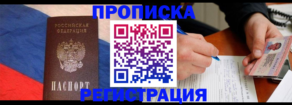 временная регистрация надежно в Краснослободске